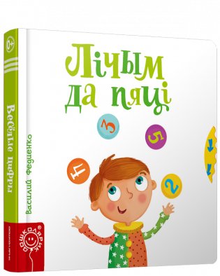 Лiчым да пяцi фото книги