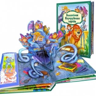 Книга с объемными картинками "Волшебник Изумрудного города" фото книги