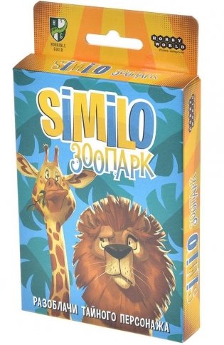 Similo: Зоопарк фото книги