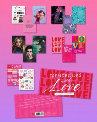 Конверт с набором по романам "Академия весны", "Дом Грозы", " 48 минут. Пепел и Осколки", "Лавандовая ветвь", "Сердце лета" фото книги