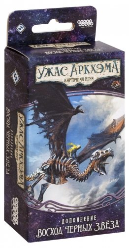 Настольная игра "Ужас Аркхэма. Карточная игра: Путь в Каркозу. Восход чёрных звёзд" фото книги