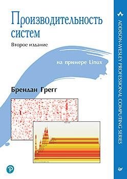 Производительность систем фото книги