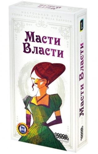 Настольная игра "Масти власти" фото книги