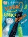 Зонтик, который боялся дождя фото книги маленькое 2