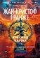 Красная карма фото книги маленькое 2