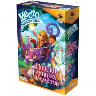 Место приключения: Поиски лунных амулетов фото книги