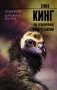 Худеющий. Дорожные работы фото книги маленькое 2