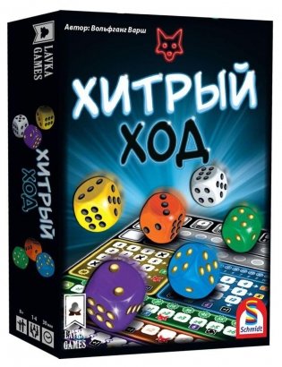 Настольная игра "Хитрый ход" фото книги