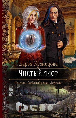 Чистый лист фото книги