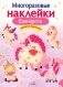 Единороги фото книги маленькое 2