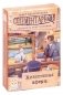 Элементарно 5! Живописная афера фото книги маленькое 2