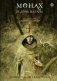 Монах и дочь палача фото книги маленькое 2