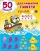 50 заданий для развития памяти фото книги маленькое 2