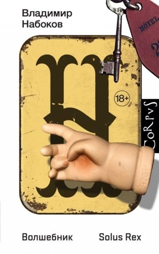 Волшебник фото книги