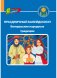 Праздничный калейдоскоп. Белорусские народные традиции фото книги маленькое 2