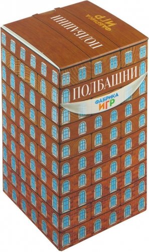 Полбашни фото книги