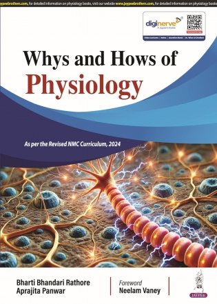 Whys And Hows Of Physiology фото книги