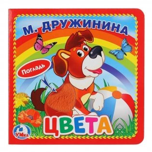 Цвета фото книги