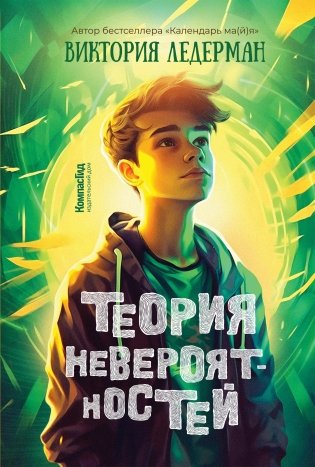 Теория невероятностей 7-е изд. (мягкая обложка) фото книги