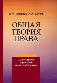 Общая теория права фото книги