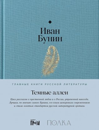 Темные аллеи фото книги
