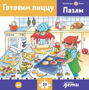 Пазлы с Конни. Готовим пиццу фото книги