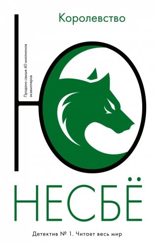 Королевство фото книги