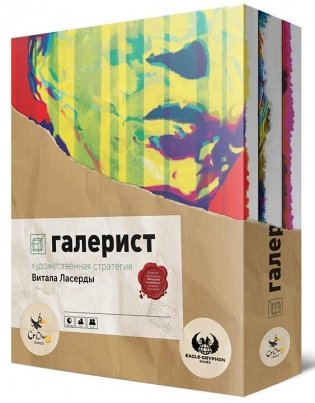 Галерист фото книги