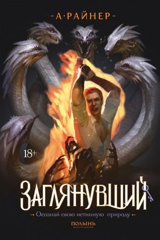 Заглянувший фото книги