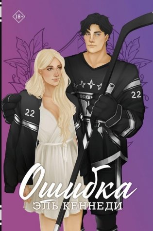 Ошибка фото книги