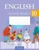 Английский язык. 10 класс. Практикум-2 фото книги маленькое 2