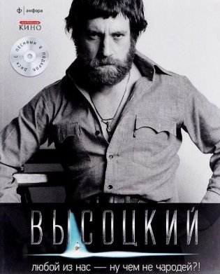 Любой из нас - ну чем не чародей?! Иллюстрированное собрание сочинений. Том 5 (+ Audio CD) фото книги