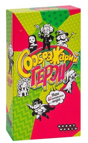 Соображарий. Герои фото книги