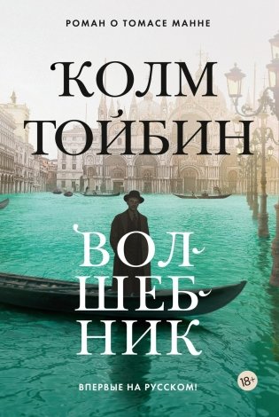 Волшебник фото книги