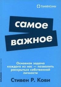 Самое важное фото книги