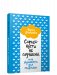 Случайности не случайны, или Духовность для скептиков фото книги маленькое 2