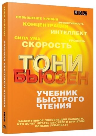 Учебник быстрого чтения фото книги