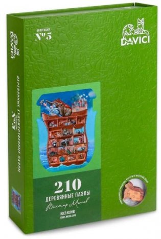 Пазл деревянный "Ноев ковчег", 210 деталей фото книги