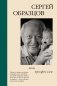 Моя профессия фото книги маленькое 2