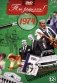 Ты родился! 1974 год. DVD-открытка фото книги маленькое 2