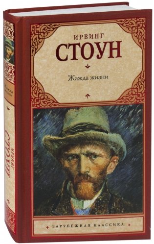 Жажда жизни фото книги