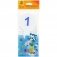 Веер-касса цифр от 1 до 20, Мульти-Пульти, пакет с европодвесом фото книги маленькое 2