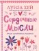Комплект книг: Луиза Хей. Аффирмации для исполнения желаний фото книги маленькое 2