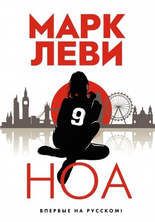 Ноа фото книги