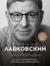 Люблю и понимаю фото книги маленькое 2
