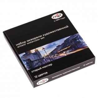 Акварель художественная Гамма "Старый Мастер", 12 цв. х 2,6 мл, кюветы, картон. Арт. 20052021 фото книги