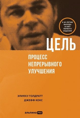 Цель. Процесс непрерывного улучшения фото книги