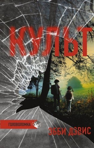 Культ фото книги