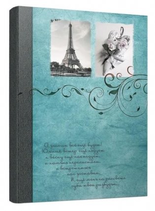 Блокнот “Все еще будет!” (Арт. 01948). 80 листов, точка фото книги
