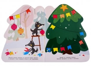 Наклейки для малышей. Новогодняя елочка фото книги 5